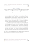 Global optimization via neural network approximation of inverse coordinate mappings with evolutionary parameter control