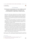 Глобальная оптимизация на основе нейросетевой аппроксимации инверсных зависимостей с эволюционным управлением параметрами