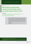 Обоснование конструктивно-технологической схемы сеялки для посева крупноплодных семян