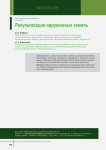 Рекультивация нарушенных земель