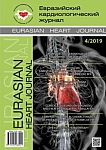 4, 2019 - Евразийский кардиологический журнал