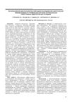 Использование дистанционных методов исследования центральной гемодинамики в оптимизации лечения артериальной гипертонии в амбулаторных условиях