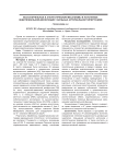 Воспалительные и апоптотические механизмы в патогенезе эндотелиальной дисфункции у больных артериальной гипертонией