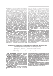 Влияние окислительного и карбонильного стресса на модификацию белков и деструкцию ДНК при сахарном диабете