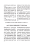 Артериальная гипотензия у женщин: зависимость периферического кровотока от состояния автономной нервной системы