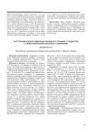Постпрандиальные изменения липидного профиля у пациентов с гипертонической болезнью и ожирением