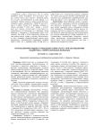 Использование индекса отношения талии к росту при обследовании пациентов с гипертонической болезнью
