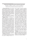 Рациональные комбинации контроля артериальной гипертензии