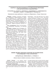 К вопросу о распространенности артериальной гипертензии и ее факторов риска на высокогорье