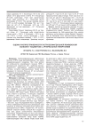Оценка распространенности гастроэзофагеальной рефлюксной болезни у пациентов с артериальной гипертонией