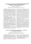 Факторы риска развития сахарного диабета 2 типа у пациентов с артериальной гипертонией