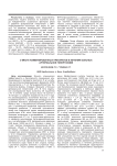О месте комбинированных препаратов в лечении больных артериальной гипертонией