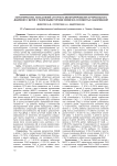 Характеристика показателей суточного мониторирования артериального давления у детей с различными типами сердечно-сосудистых заболеваний