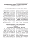 Качество жизни больных хронической обструктивной болезнью легких, осложненной различной степенью ремоделирования правого желудочка сердца