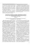 Сигналинг в регуляции состояния соединительно-тканного матрикса миокарда при различных типах ремоделирования артериальной гипертонии