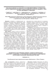 Возможности достижения целевого уровня артериального давления у пациентов с артериальной гипертензией и коморбидной патологией в реальной клинической практике