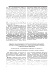Изменение функционального состояния симпатико-адреналовой системы и процессов перекисного окисления липидов у больных с метаболическим синдромом
