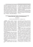 Сравнительное влияние моксонидина и метопролола при кризовом течении гипертонии у больных сахарным диабетом