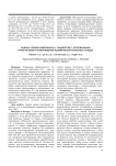 Оценка уровня комплаенса у пациентов с артериальной гипертензией и коморбидной ишемической болезнью сердца