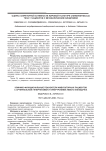 Клинико-функциональные показатели амбулаторных пациентов с артериальной гипертензией и гипертрофией левого желудочка