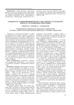 Особенности кардиоремоделирования у лиц пожилого и старческого возраста с артериальной гипертонией