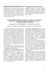 Влияние комбинированного лечения на активность процессов перекисного окисления липидов у пожилых больных ИБС с субклиническим гипотиреозом