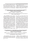 Генетические особенности структурно-функциональных изменений брахиоцефальных артерий у больных гетерозиготной семейной гиперхолестеринемией