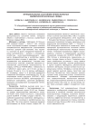 Функциональное состояние печени больных ишемической болезнью сердца