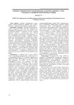 Клинико-лабораторная характеристика сахарного диабета 2 типа у больных с ишемической болезнью сердца