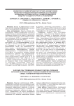 15-летний опыт применения лечебного метода усиленной наружной контрпульсации у больных ишемической болезнью сердца и сердечной недостаточностью