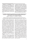 Взаимосвязь клинических характеристик и показателей ремоделирования миокарда у больных ишемической болезнью сердца и артериальной гипертензией с сопутствующим ожирением