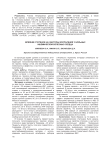 Влияние статинов на факторы воспаления у больных ишемической болезнью сердца