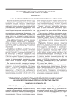 Антиоксидантный эффект Торвакарда у больных ишемической болезнью сердца