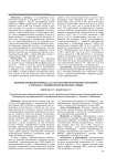 Влияние хеликобактериоза на гастроэнтерологические нарушения у больных с ишемической болезнью сердца