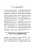 Изменение уровня окислительно-модифицированных липопротеидов низкой плотности при липидснижающей терапии