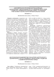 Фенотипические взаимодействия показателей энергетического / ацетиляторного статуса и липидного спектра крови у пациентов с ишемической болезнью сердца