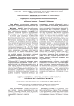 Влияние тревожно-депрессивного синдрома на цитокиновый дисбаланс у больных ИБС