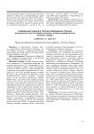 Современный подход в терапии коморбидной терапии: хроническая обструктивная болезнь легких и ишемическая болезнь сердца