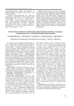 Показатели активности симпатико-адреналовой системы у больных, страдающих ИБС с субклиническим гипотиреозом