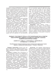 Влияние С-реактивного белка на прогнозирование риска развития неблагоприятных сердечно-сосудистых событий у больных ишемической болезнью сердца