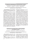 Распределение полиморфизма гена аполипопротеина Е у больных с нестабильной стенокардией и смешанной дислипидемией