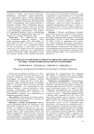 Особенности изменении активности симпатико-адреналовой системы у больных микроваскулярной стенокардией