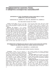Implementation of principles of healthy lifestyle education and stopping tobacco use among patients with cardio-vascular pathology