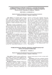 Тромболитическая терапия у больных старшей возрастной группы при инфаркте миокарда