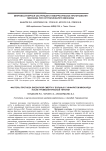 Микроваскулярная обструкция и геморрагическое пропитывания миокарда при остром инфаркте миокарда