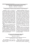 Наблюдение идентичной локализации случаев инфаркта миокарда в определенный промежуток