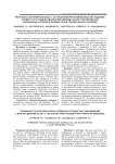 Особенности факторов риска сердечно-сосудистых заболеваний у мужчин моложе 60 лет с легочной гипертензией при инфаркте миокарда