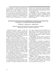 Неотложное догоспитальное применение антиагрегантых препаратов у больных с острым коронарным синдромом