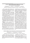 К вопросу симпатоадреналовой активности организма при остром коронарном синдроме