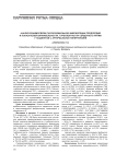 Анализ взаимосвязи пароксизмальной фибрилляции предсердий и показателей вариабельности, турбулентности сердечного ритма у пациентов с артериальной гипертензией